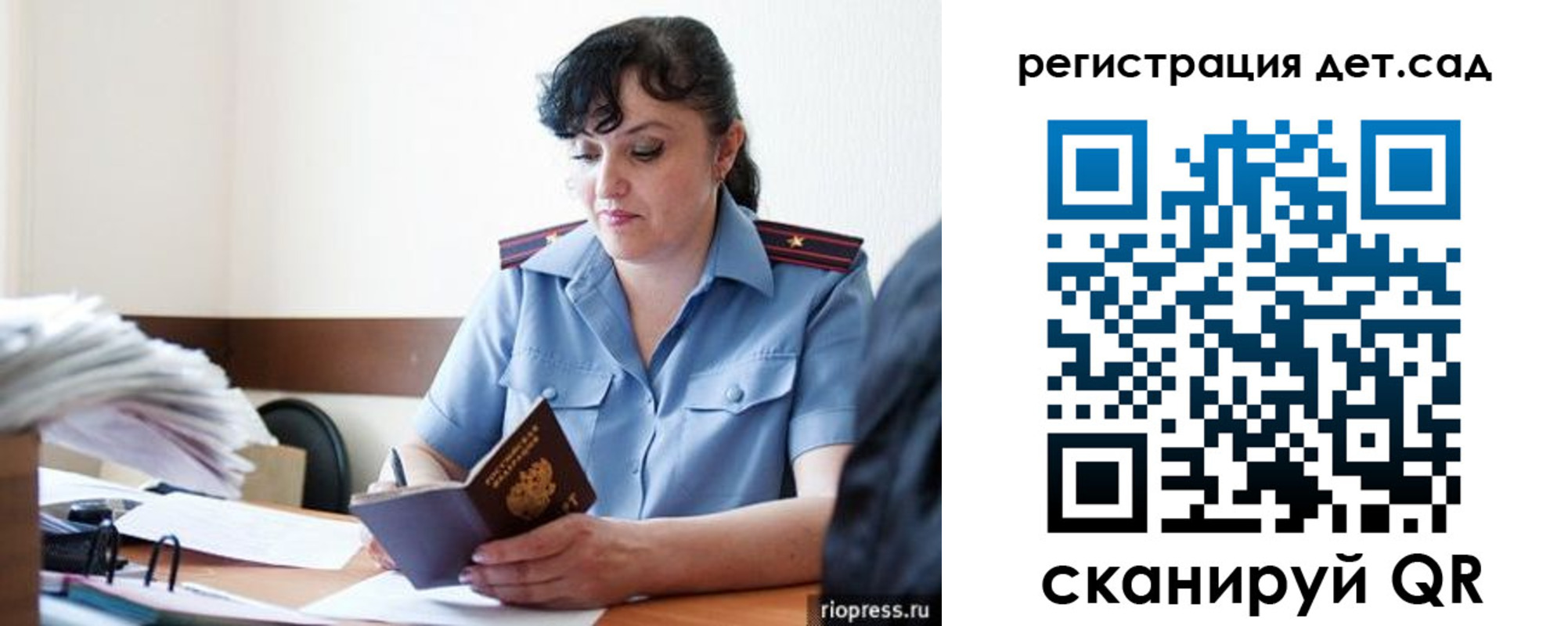 временная регистрация собственник в Омске