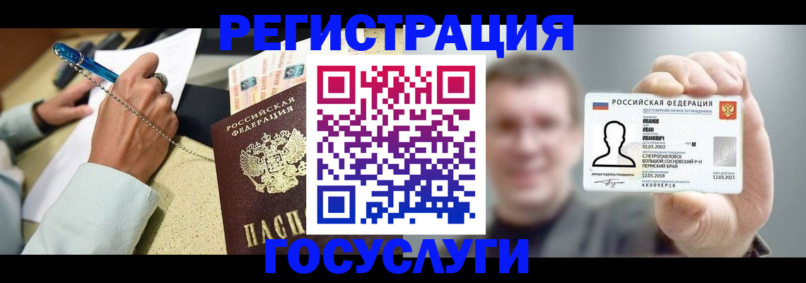 прописка 2025 в Омске