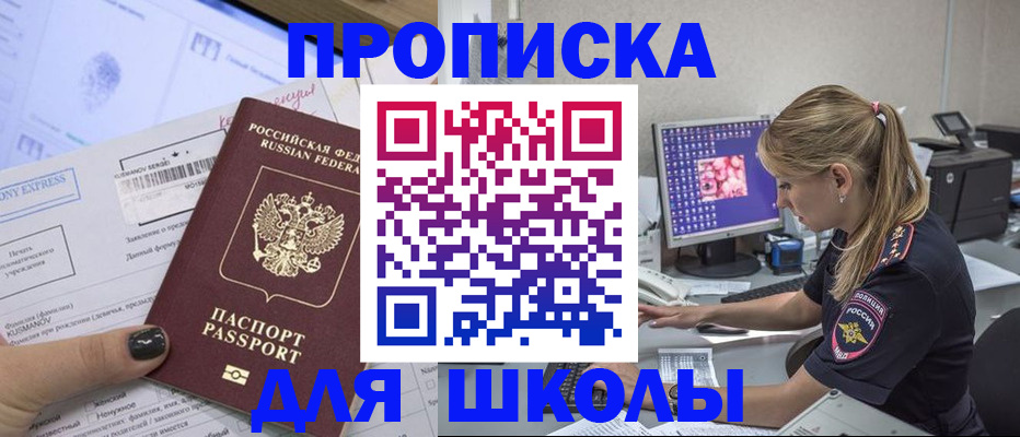 временная регистрация законно в Омске