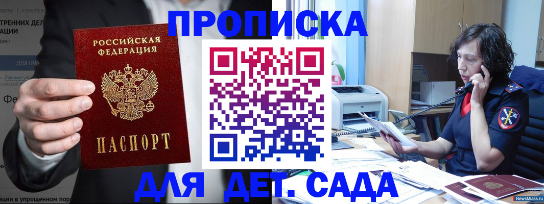 регистрация для школы в Омске